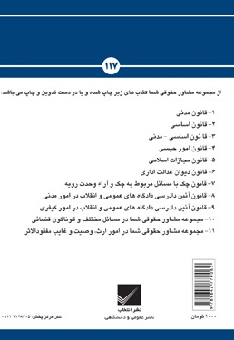 100سوال قضایی